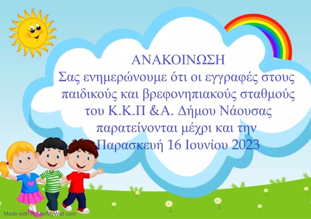Φωτογραφία ΠΑΡΑΤΑΣΗ ΕΓΓΡΑΦΩΝ